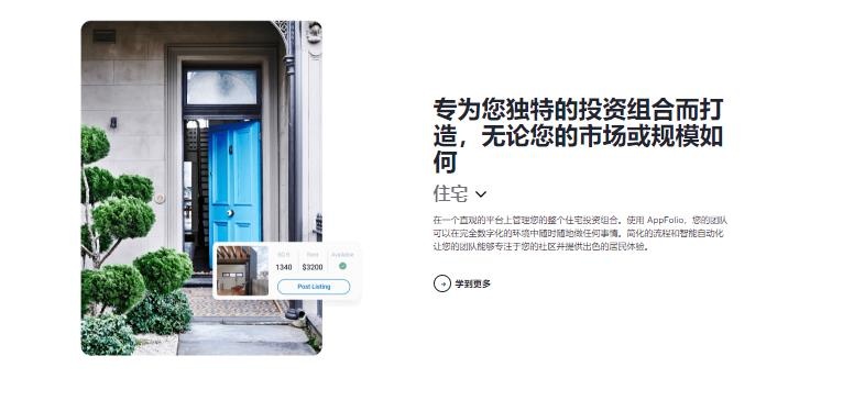 AppFolio