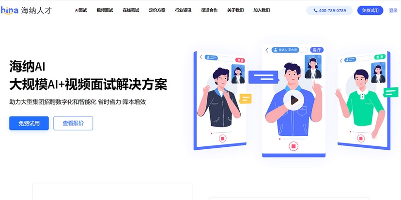 海纳AI