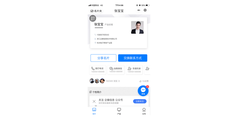 企蜂名片