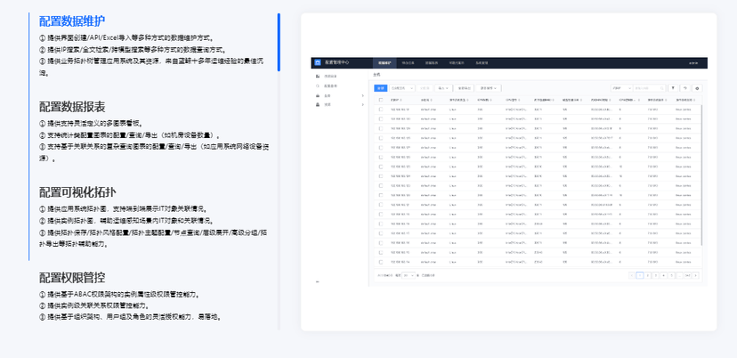 嘉为蓝鲸-鲸石·配置管理中心(CMDB)