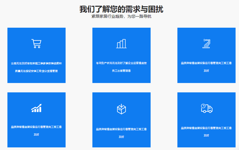 赛思家具WMS仓储系统