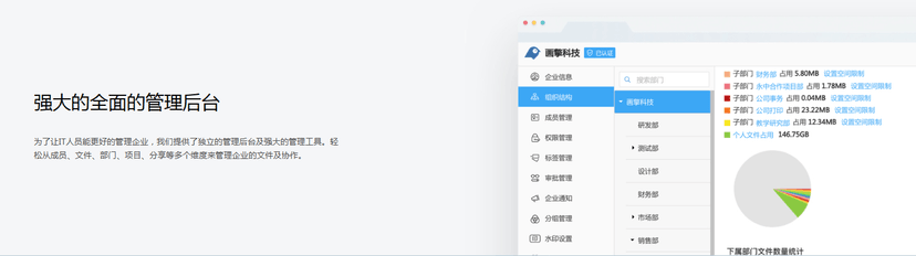 巴别鸟-IT及企业文档管理