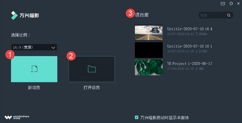 万兴喵影