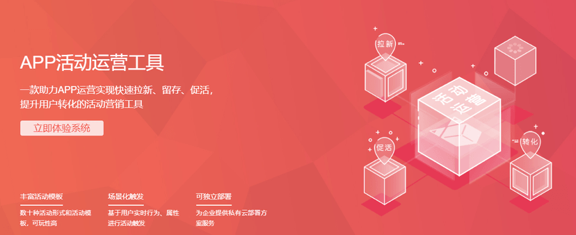 活动盒子