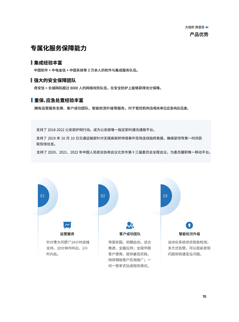 蓝信