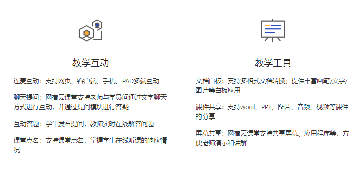 网宿科技-云课堂