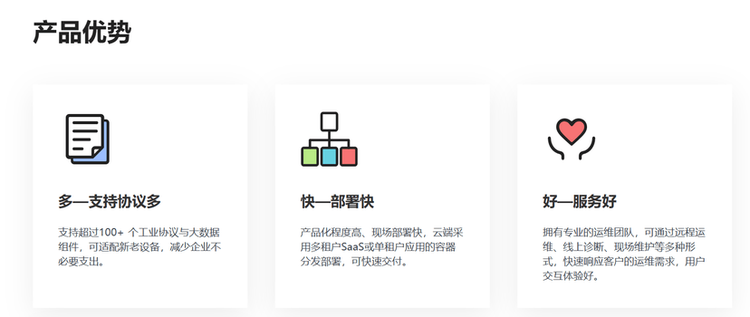 天云设备宝