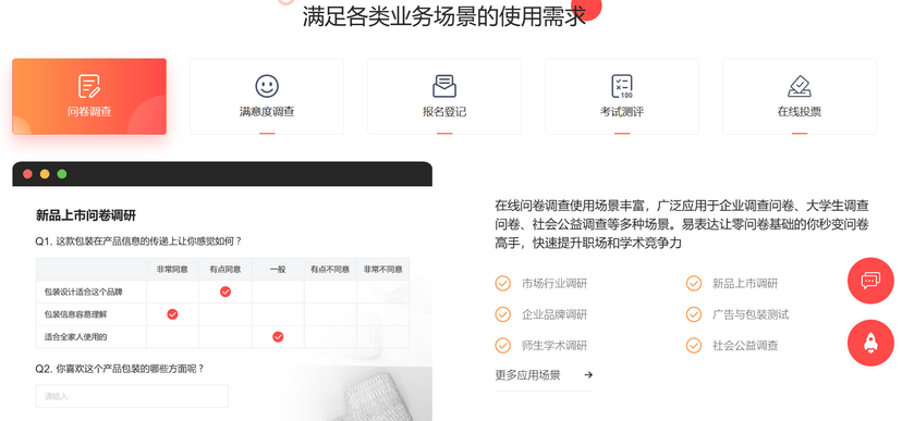 易表达