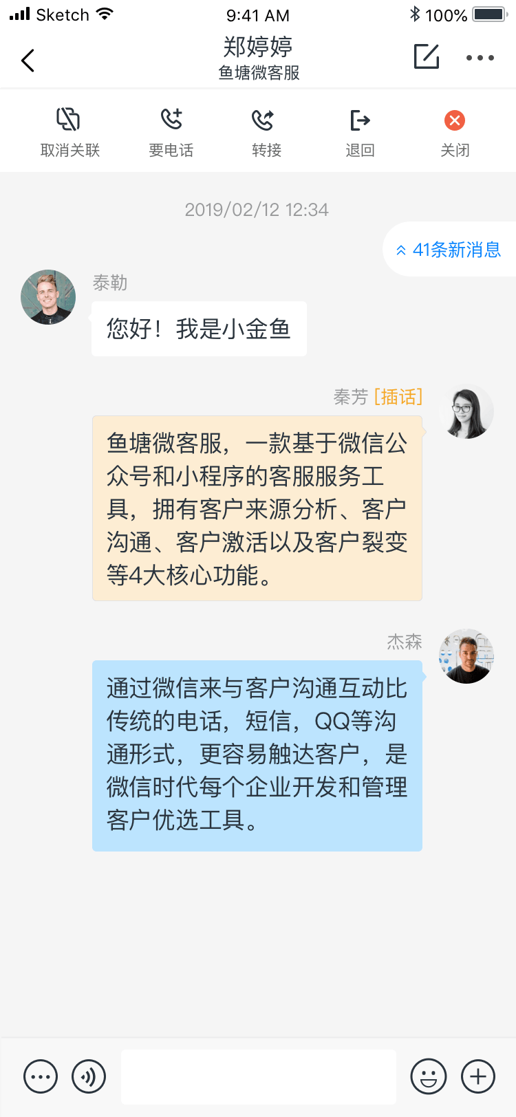 鱼塘多销SCRM