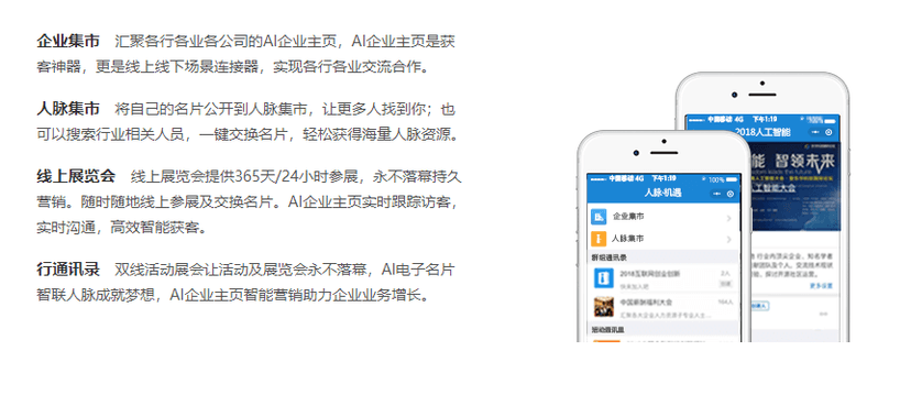 名片活动行