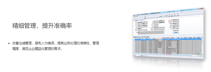 数夫WMS