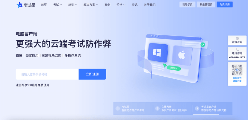 考试星