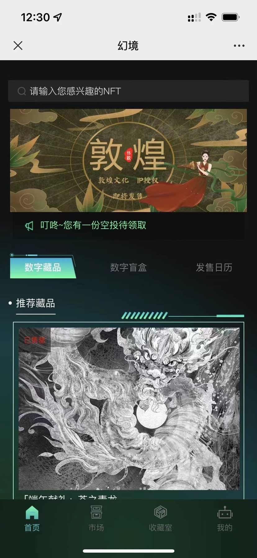 时代创信