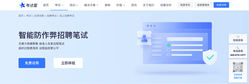 考试星