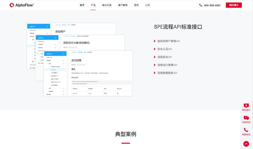 AlphaFlow BPE流程引擎