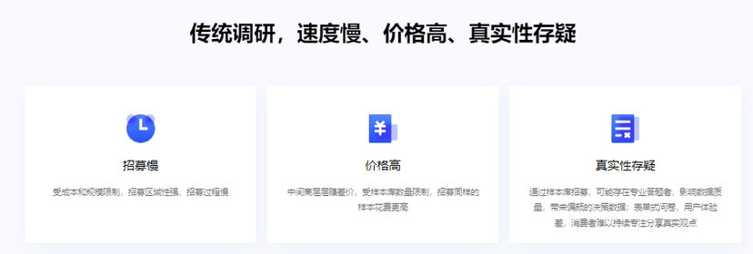 快决测-ezTest智能在线Survey平台