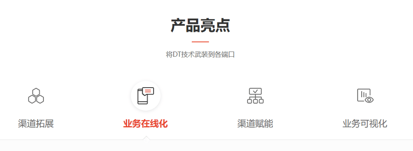 数跑科技-新零售运营云