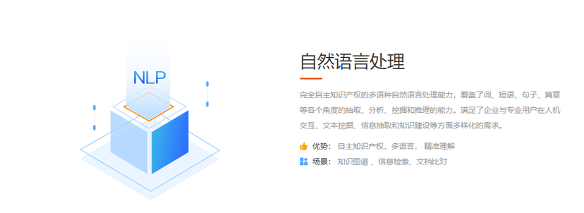 小i机器人