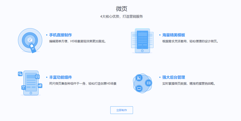 咫尺微页