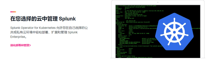 Splunk Enterprise