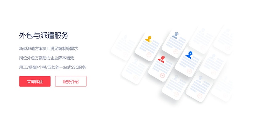 51社保