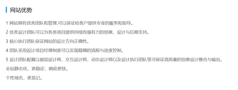 爱站网
