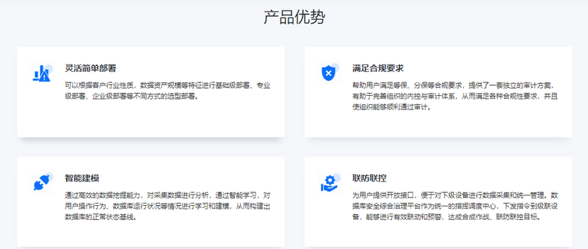 ANKKI昂楷科技-数据安全综治平台（DSP）