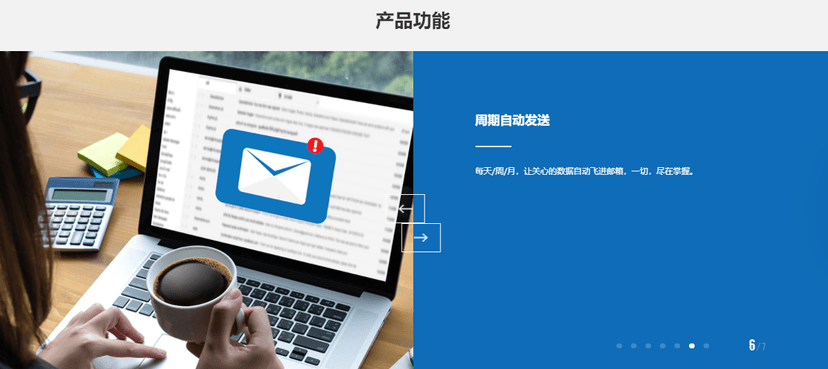 国双智能可视分析平台