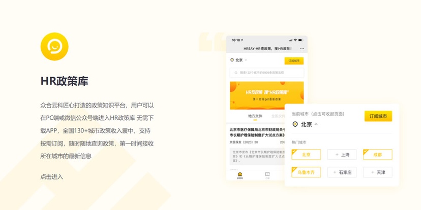 众合云科