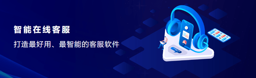 酷信智能在线客服