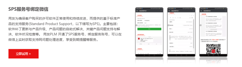 用友PLM