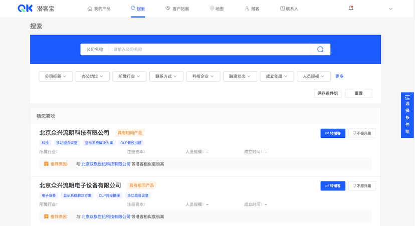 潜客宝