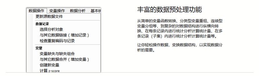 易侕统计