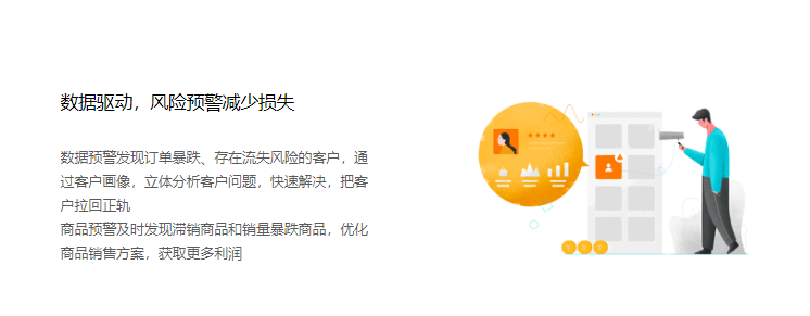 乐闪派-经销商管理系统