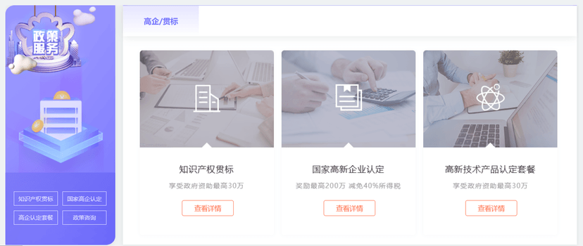 八戒知识产权
