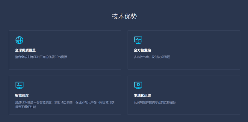 观脉科技-全球融合CDN