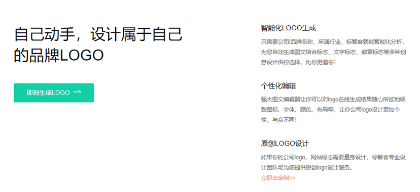 标智客