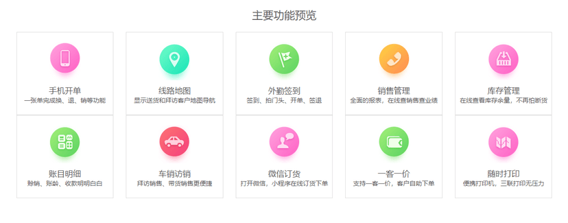 爱快销