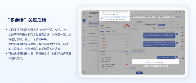 循环智能-智能质检产品 Compliance