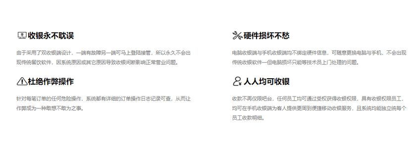 亚能餐饮管理系统