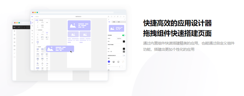 万应低代码