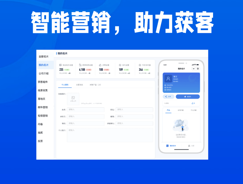 千营CRM