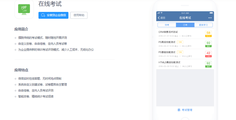 微加云学院