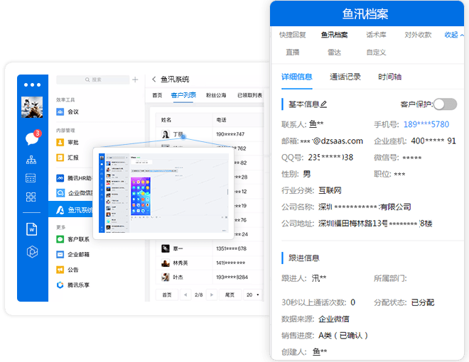 鱼汛系统