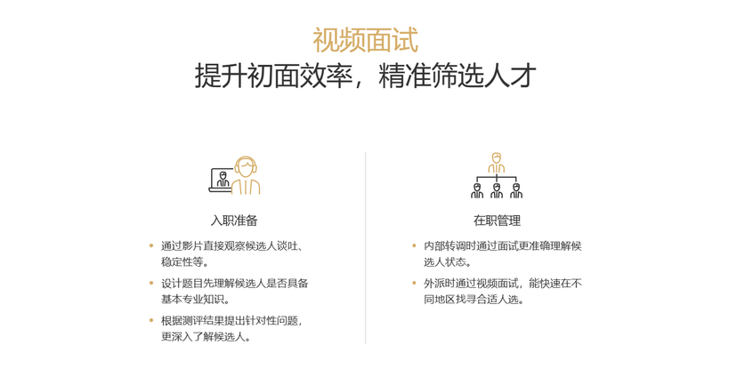 MAYO-Lasso招聘与测评工具