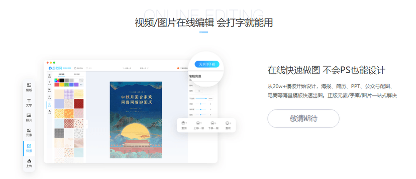 摄图网