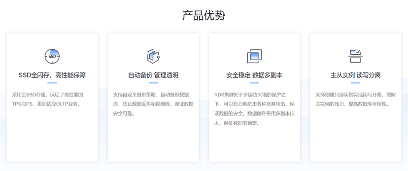 Chinac华云-关系型数据库 RDS