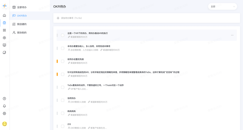 吱序OKR