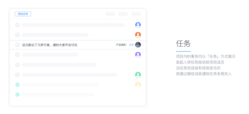 Teamin群协作
