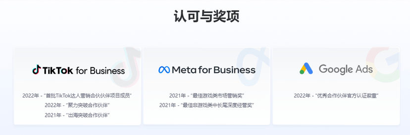 钛动科技-Tec Ad